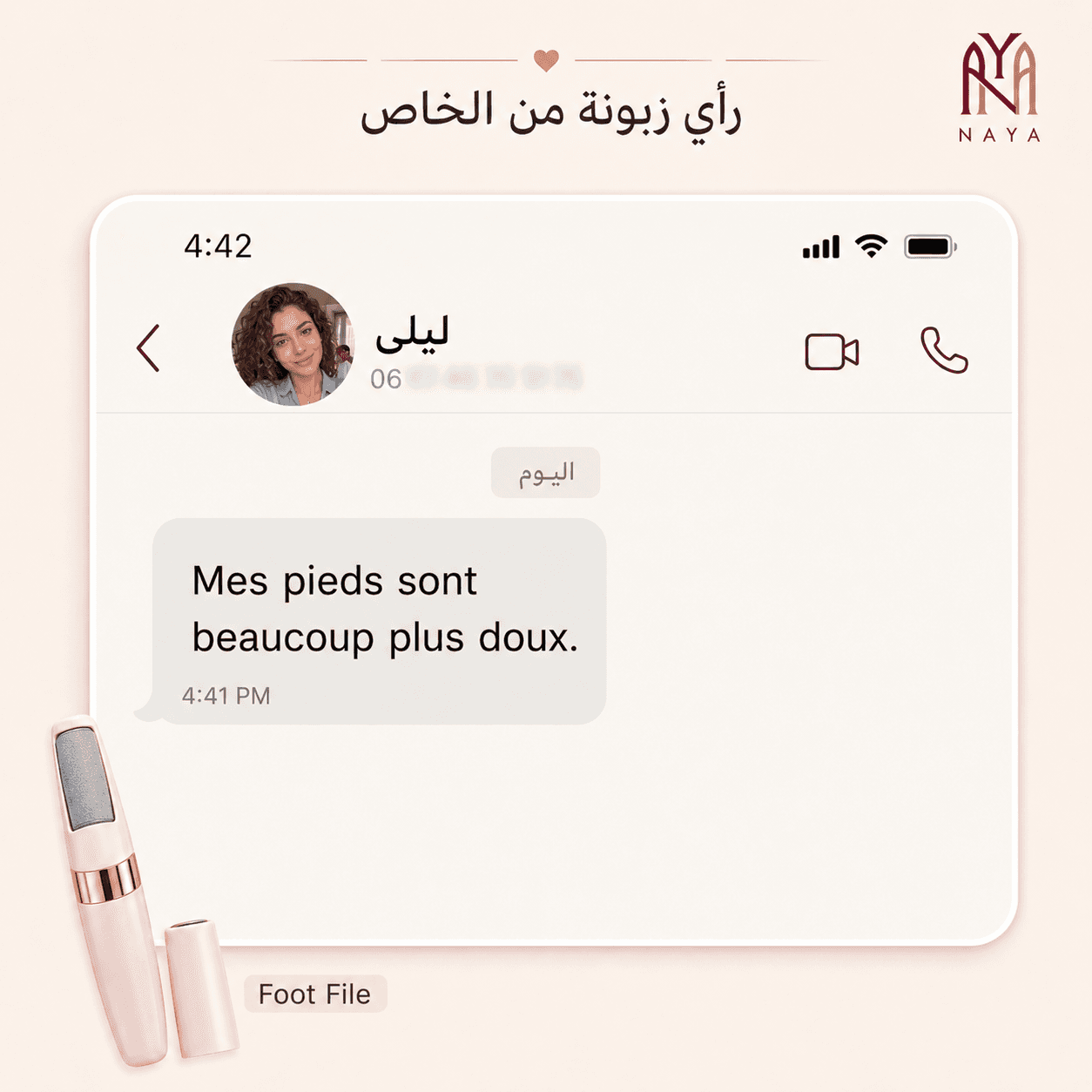 رأي زبونة 2 على جهاز العناية بالجلد الخشن فالقدمين